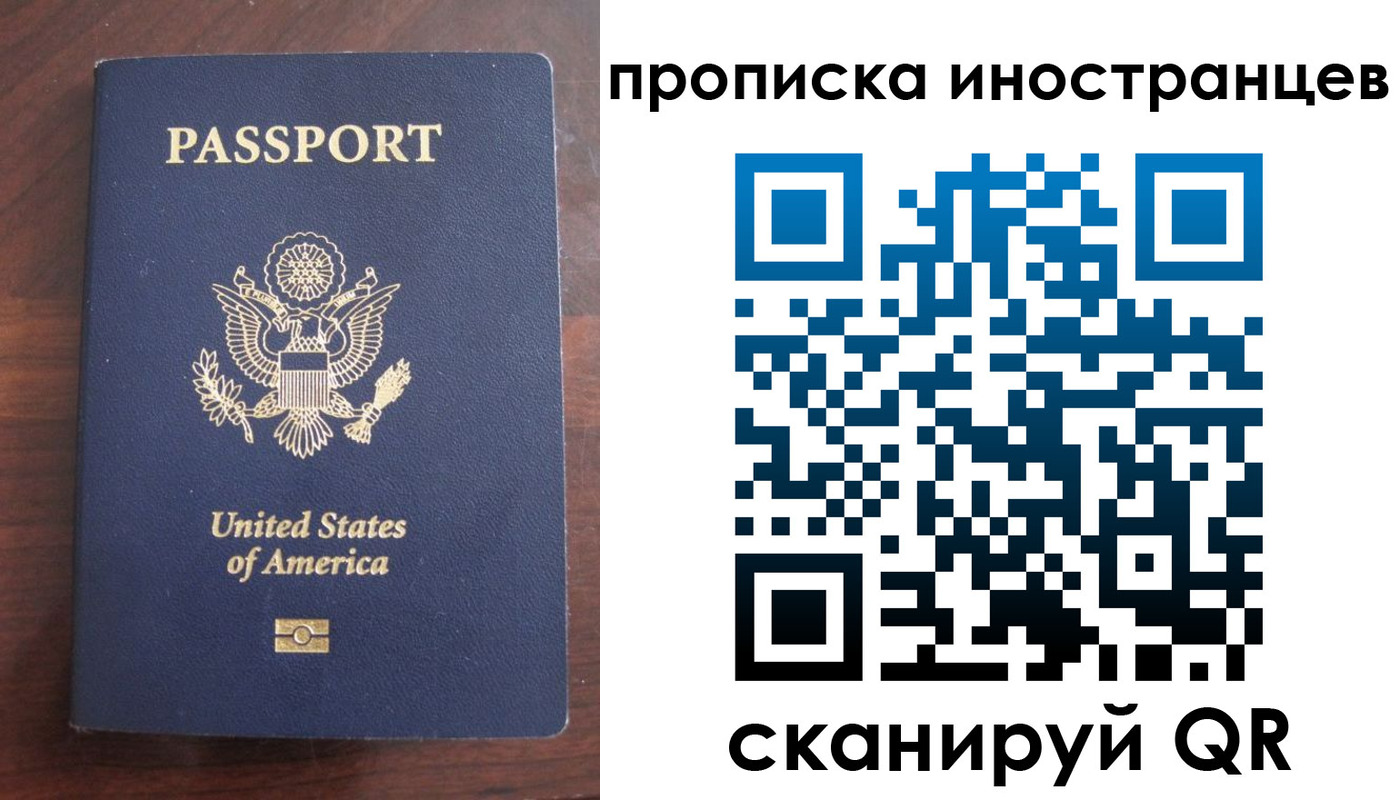 прописка гарантия в Заозёрске