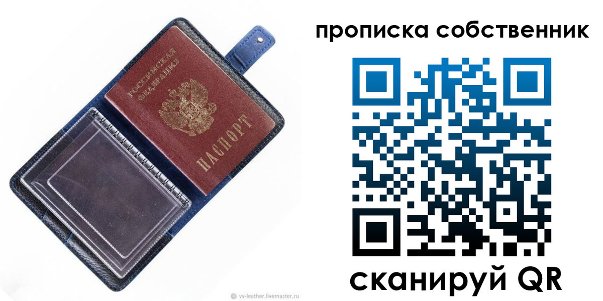 временная регистрация недорого в Заозёрске