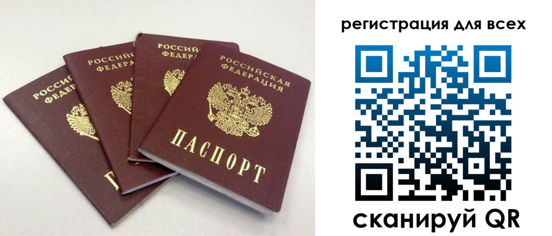 прописка законно в Заозёрске