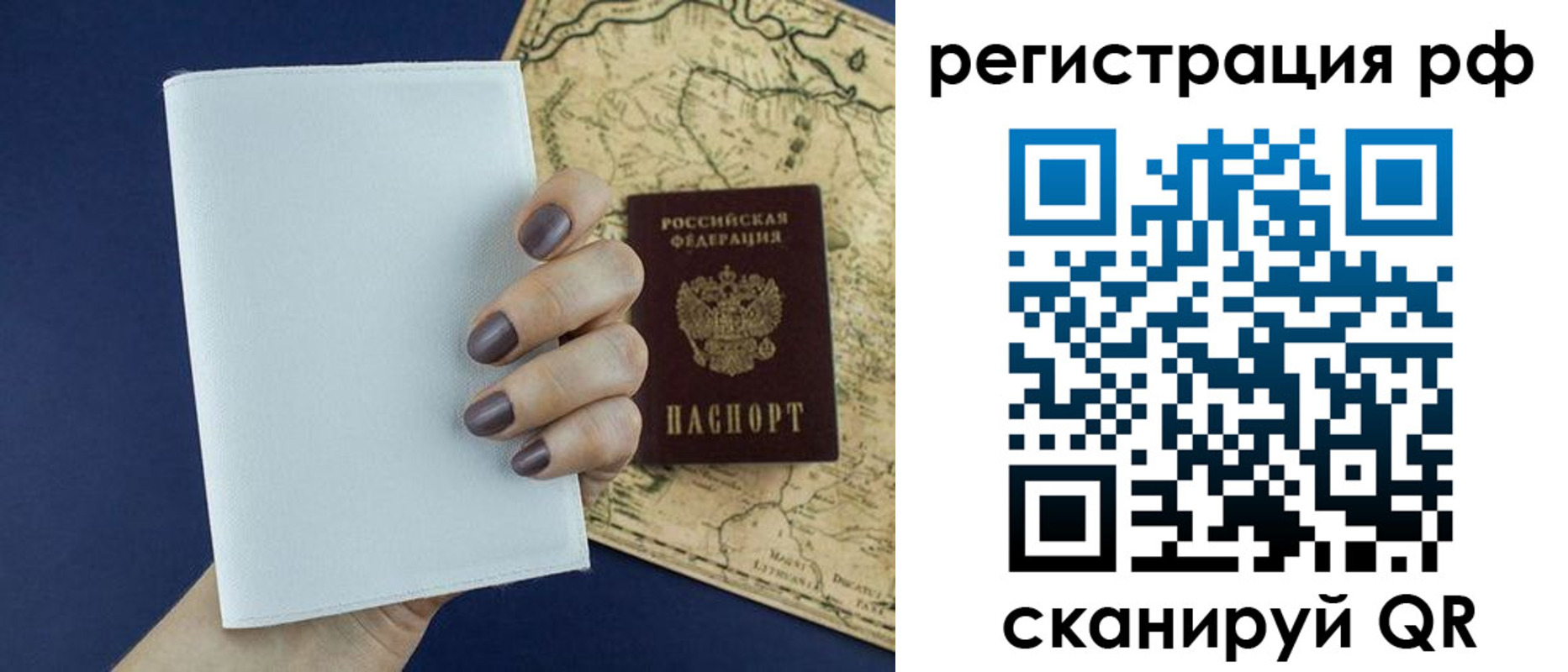 найти адрес прописки в Заозёрске
